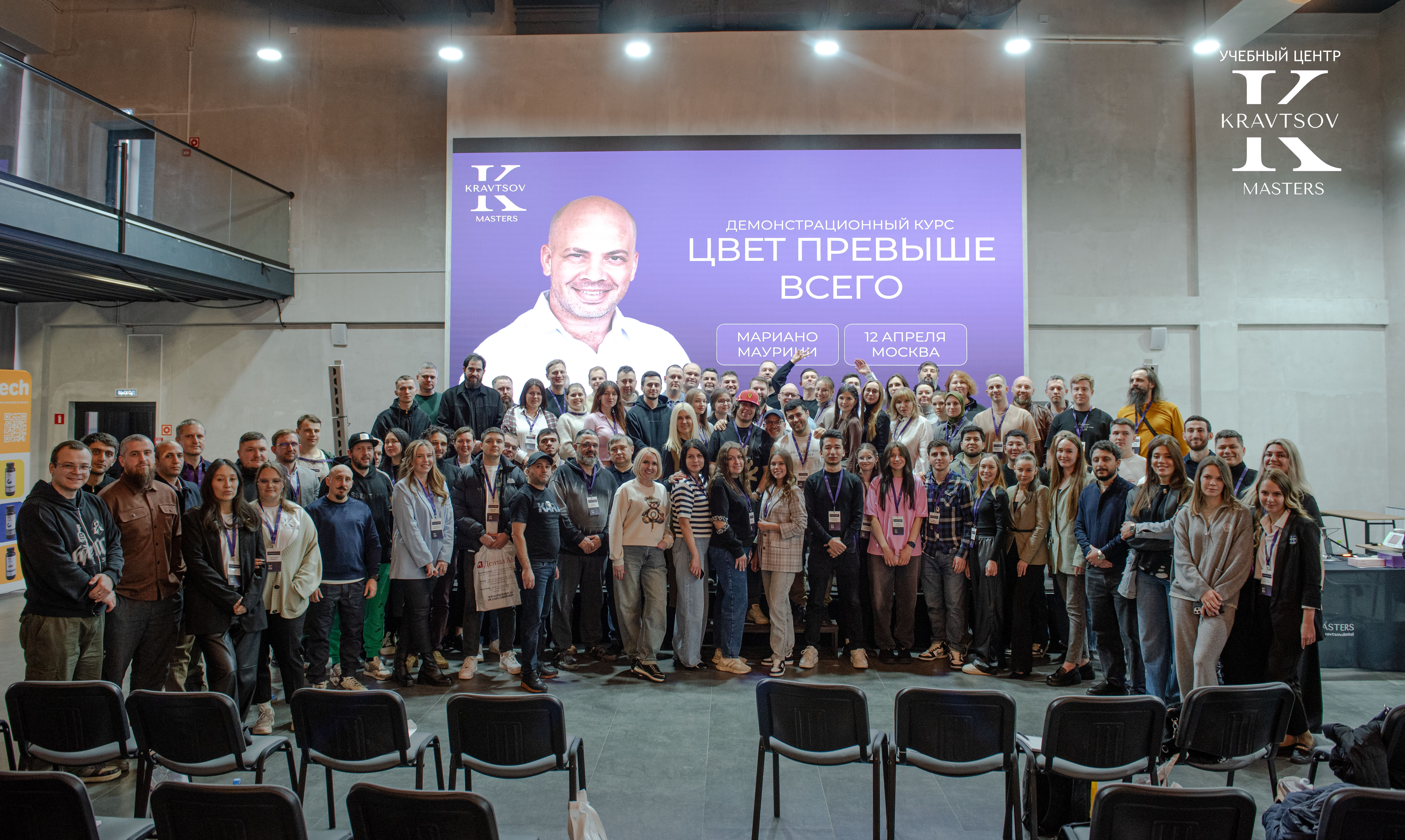 "Цвет превыше всего" от Мариано Маурици: как прошел курс